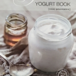 biblio-real-greek-yogurt-2